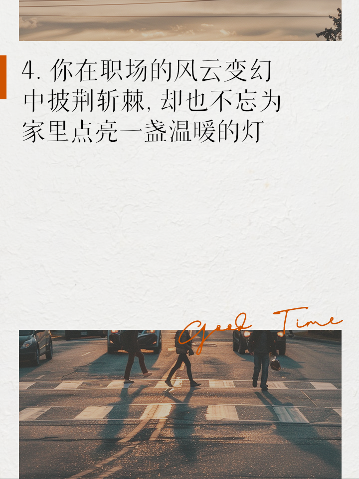 赛场上的纷争，风云变幻永无止境的简单介绍