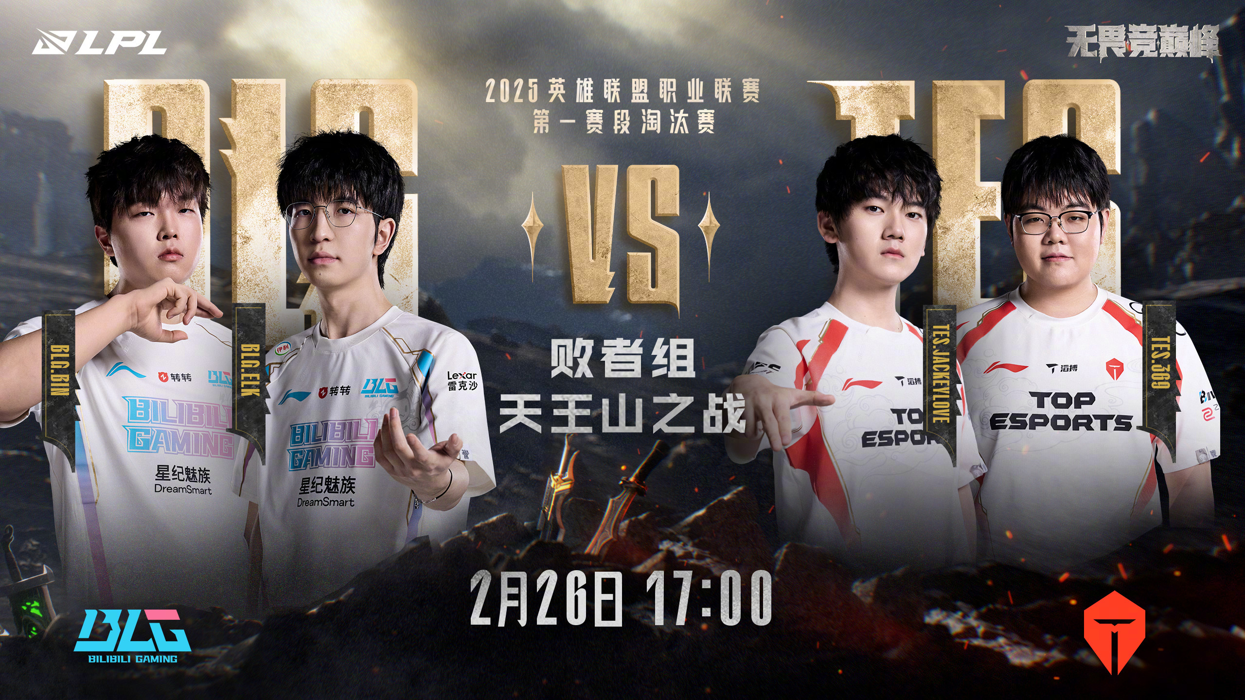 赛场上的纷争，风云变幻永无止境的简单介绍