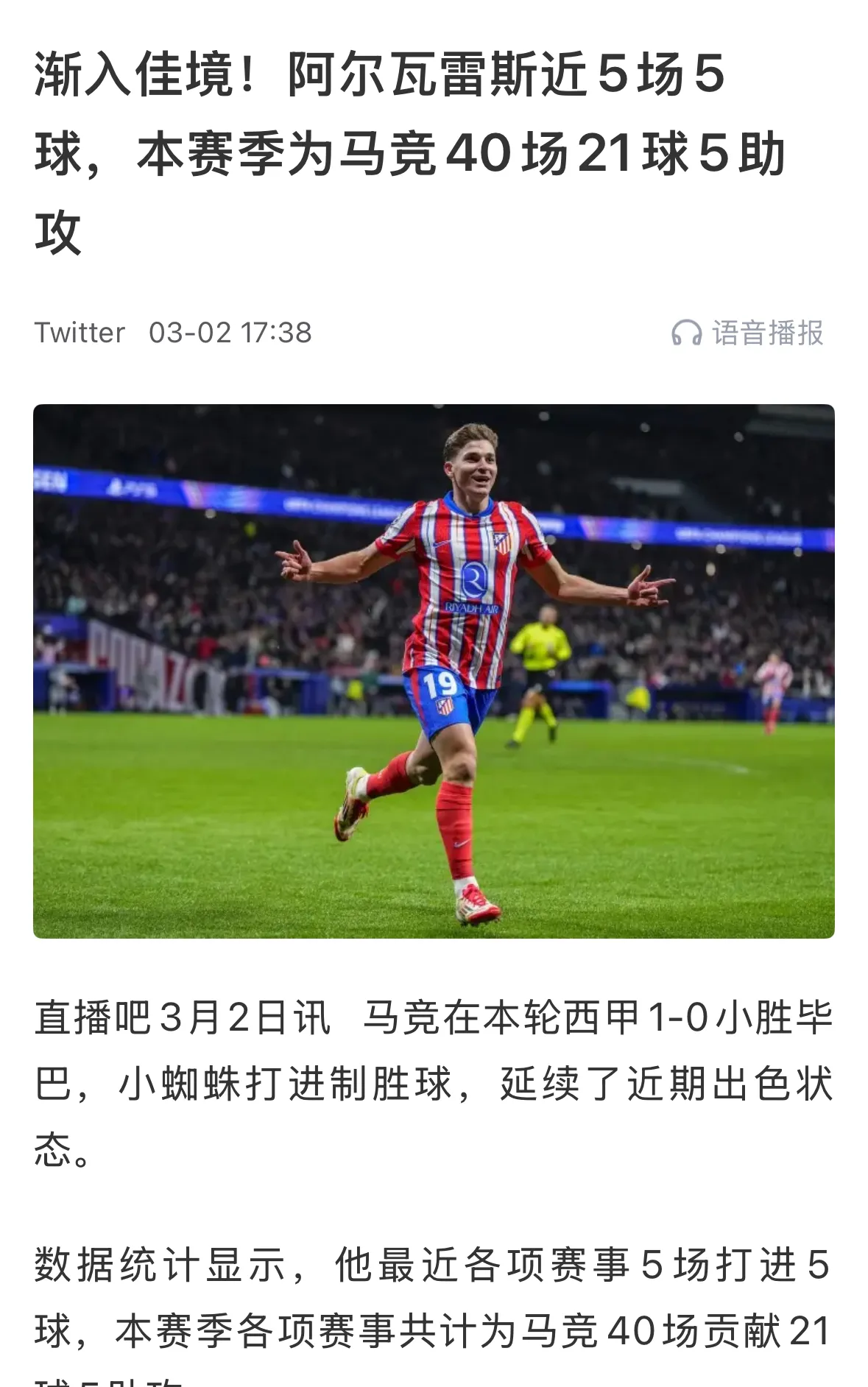 包含马竞成功晋级决赛，或将问鼎欧冠奖杯的词条