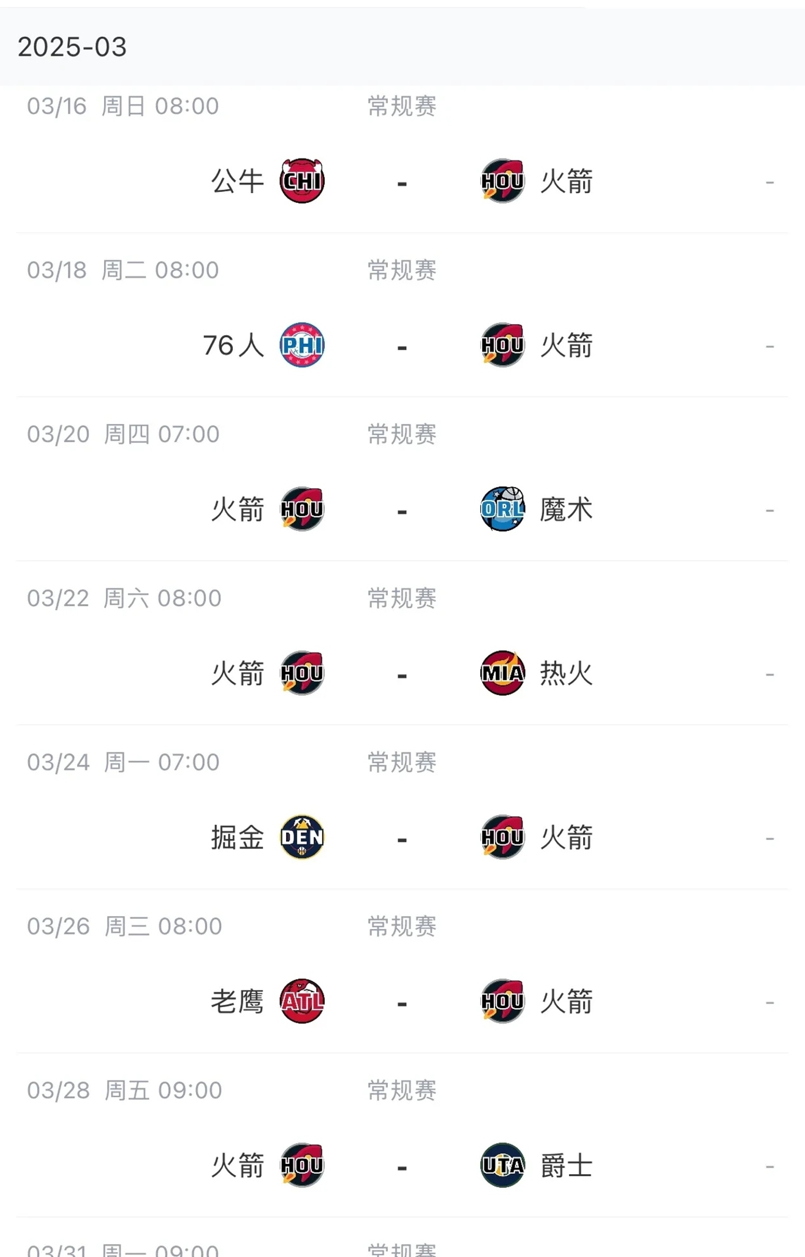 火箭队击败湖人队，登上西部榜首位置的简单介绍