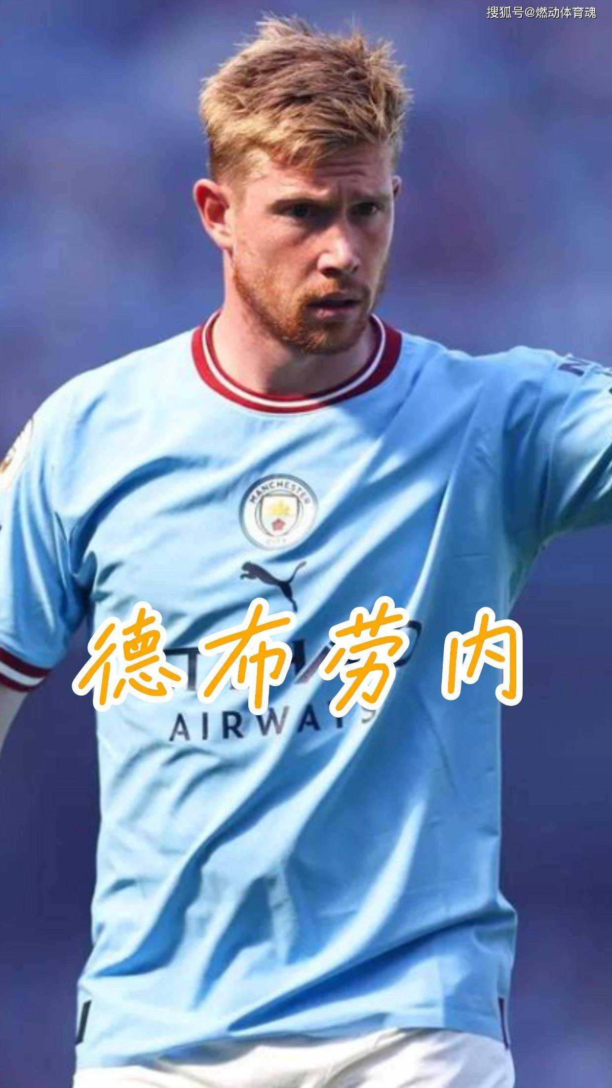  德布劳内迎来七赛季高光表现，RNG球迷沸腾！